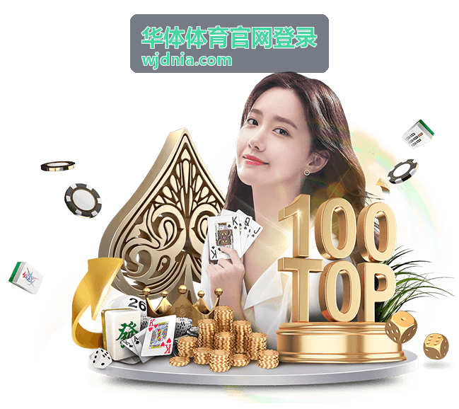 华体体育官网登录 羽毛球馆场地实景与预订时段